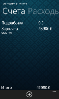 My Money Control (Windows Phone) 1.5.0.0