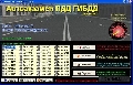 Автоэкзамен ПДД ГИБДД v.1000 сборка 2012