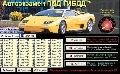 Автоэкзамен ПДД ГИБДД 2014