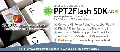 PowerPoint-to-Flash SDK for .NET and COM 2.4.1