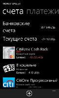 Money Wallet Free (Windows Phone) 2.6