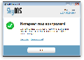 Интернет-фильтр SkyDNS